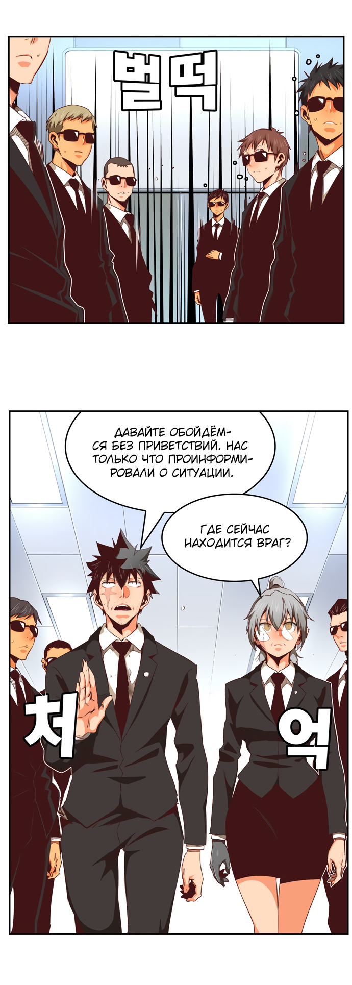 Read The God of High School RU Manga Online