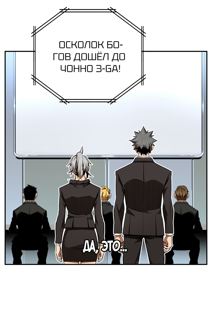 Read The God of High School RU Manga Online