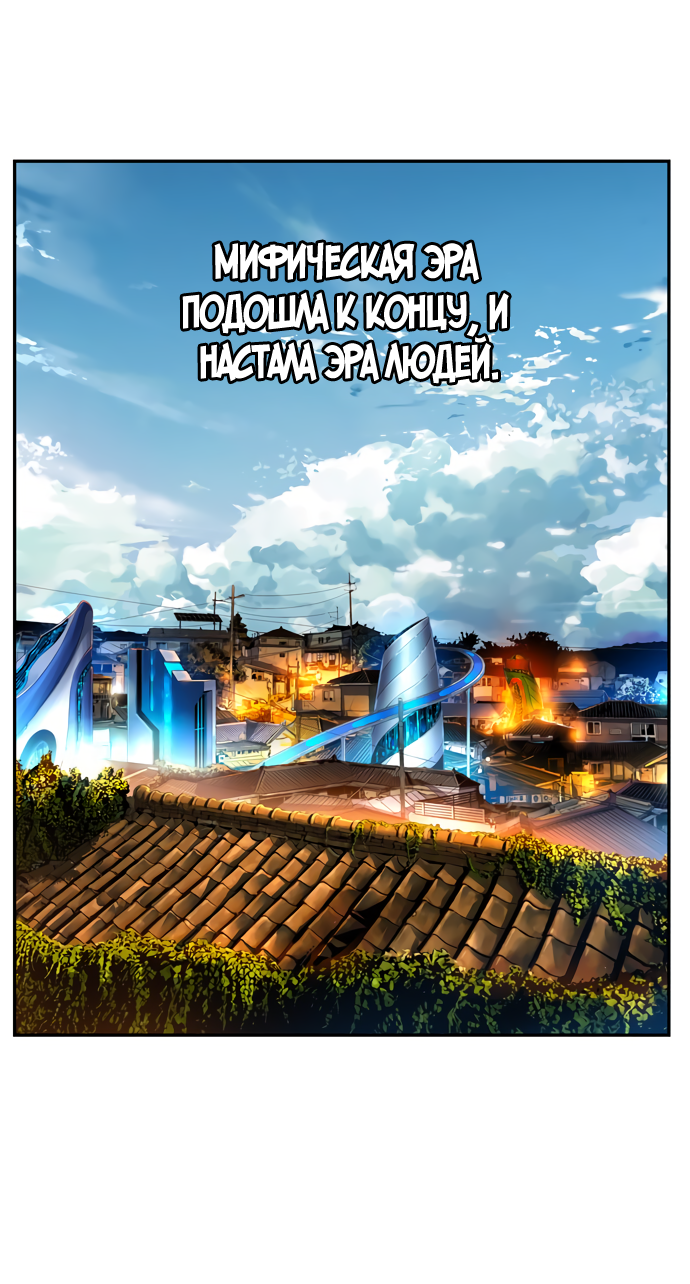 Read The God of High School RU Manga Online