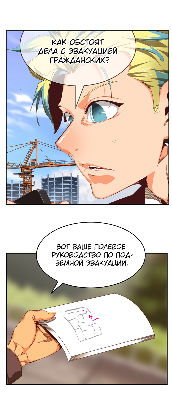 Read The God of High School RU Manga Online