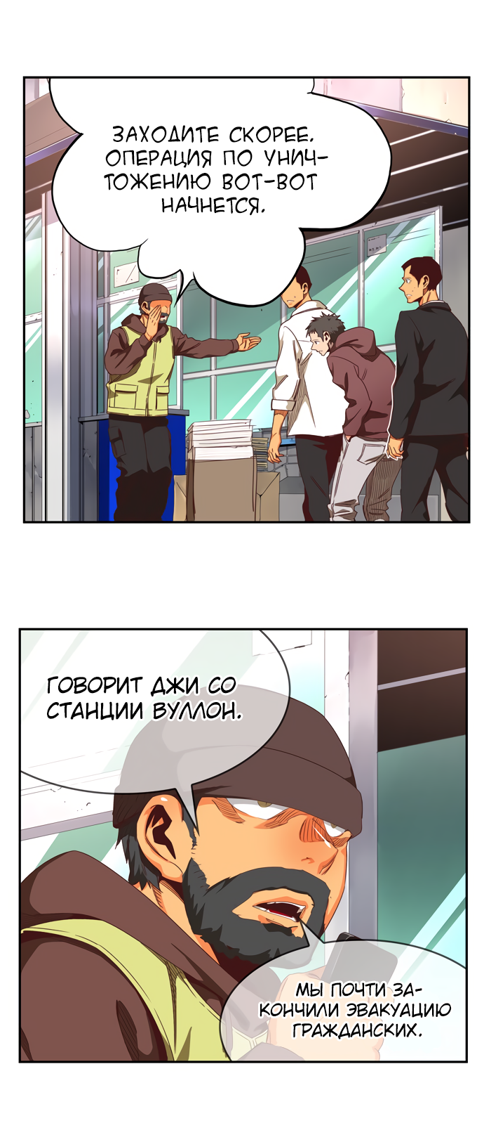 Read The God of High School RU Manga Online