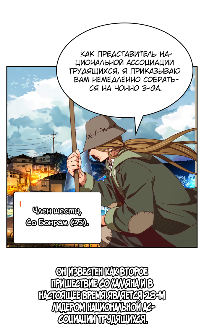 Read The God of High School RU Manga Online