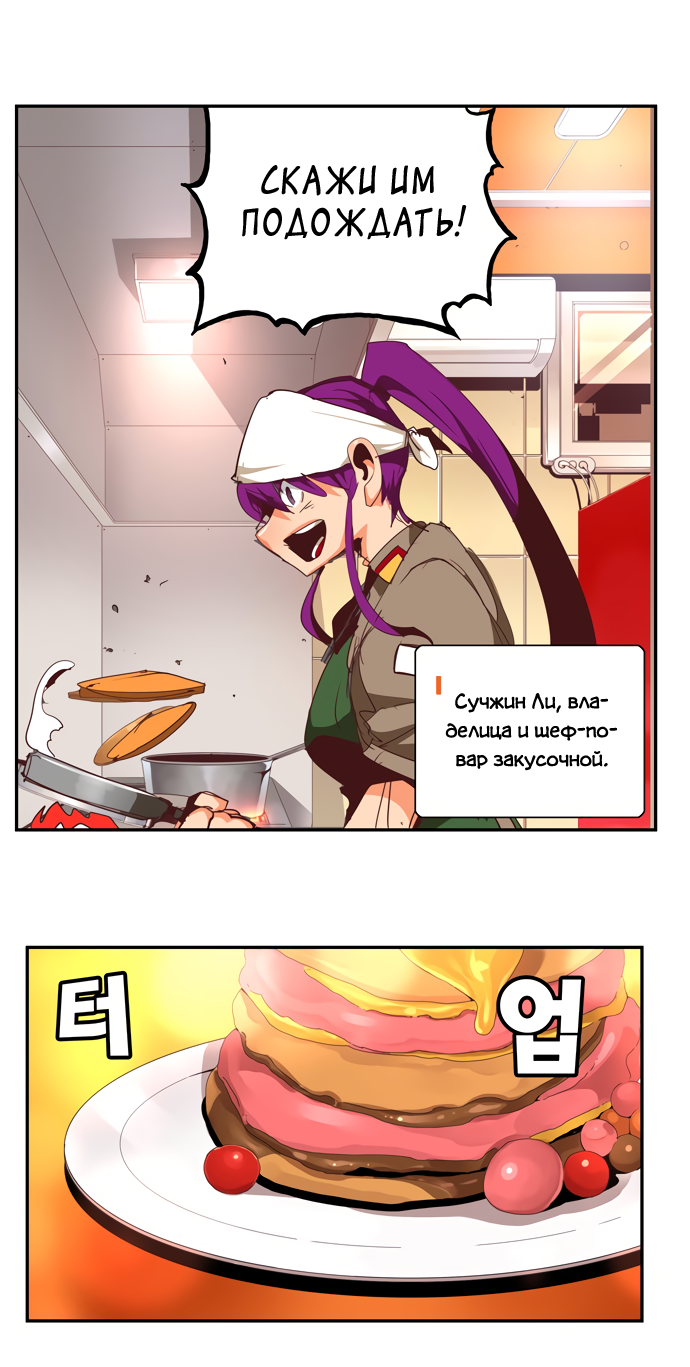 Read The God of High School RU Manga Online