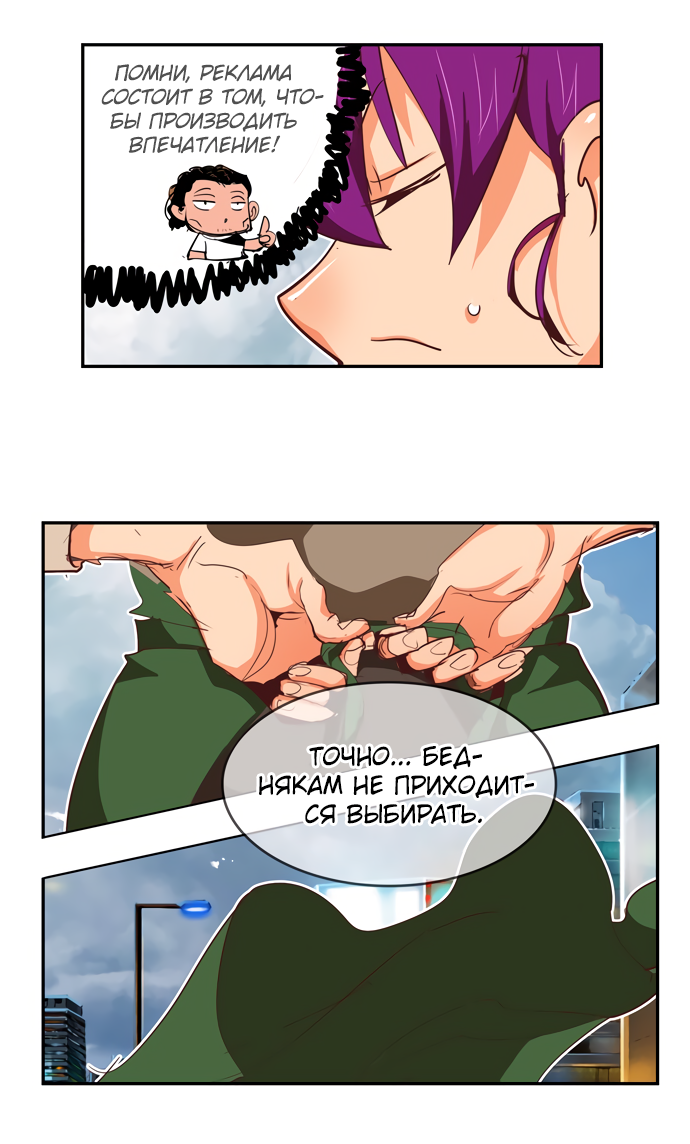 Read The God of High School RU Manga Online