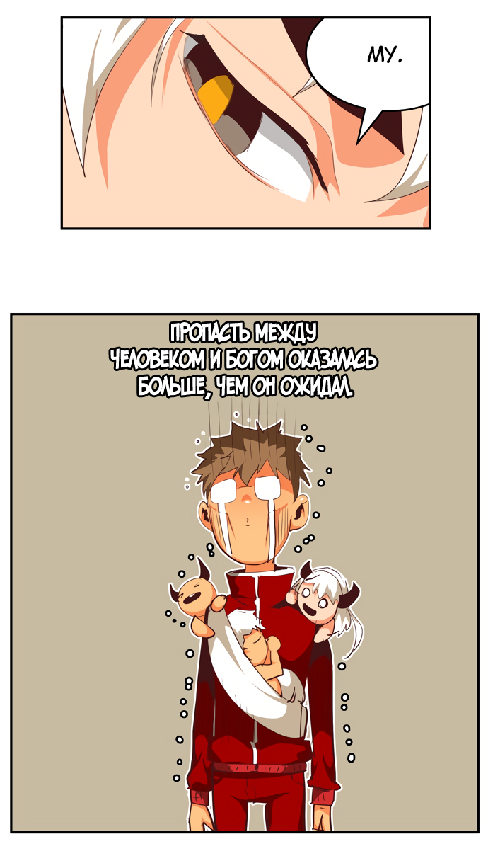 Read The God of High School RU Manga Online