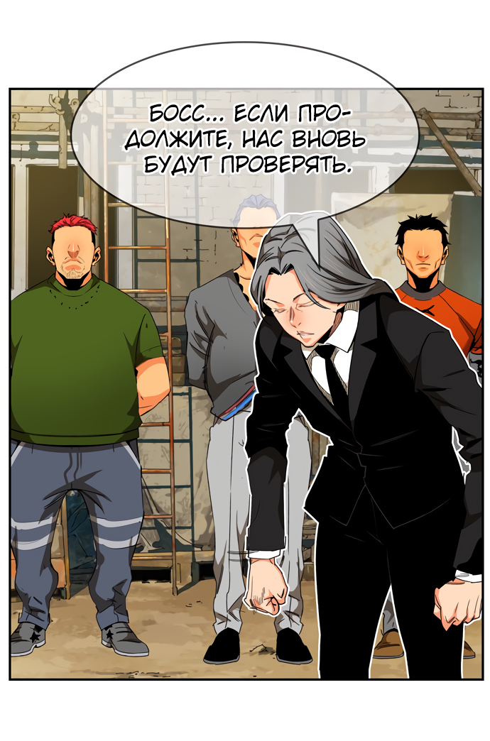 Read The God of High School RU Manga Online