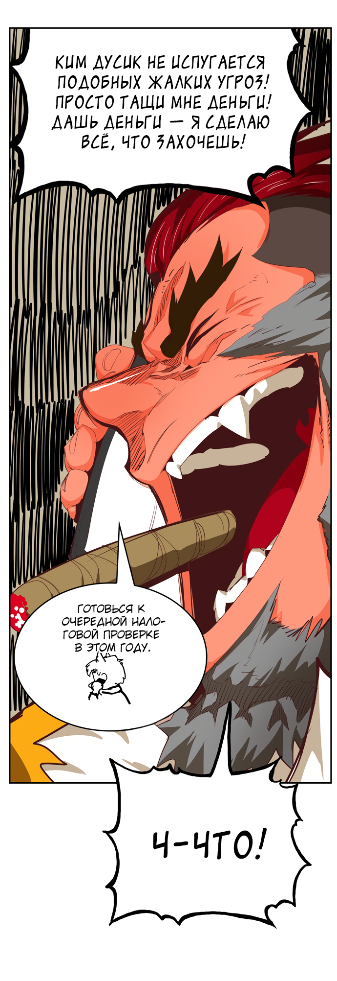 Read The God of High School RU Manga Online