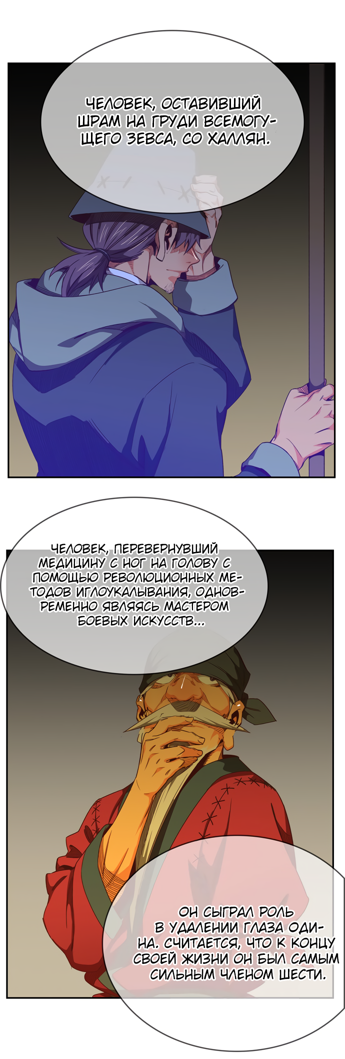 Read The God of High School RU Manga Online