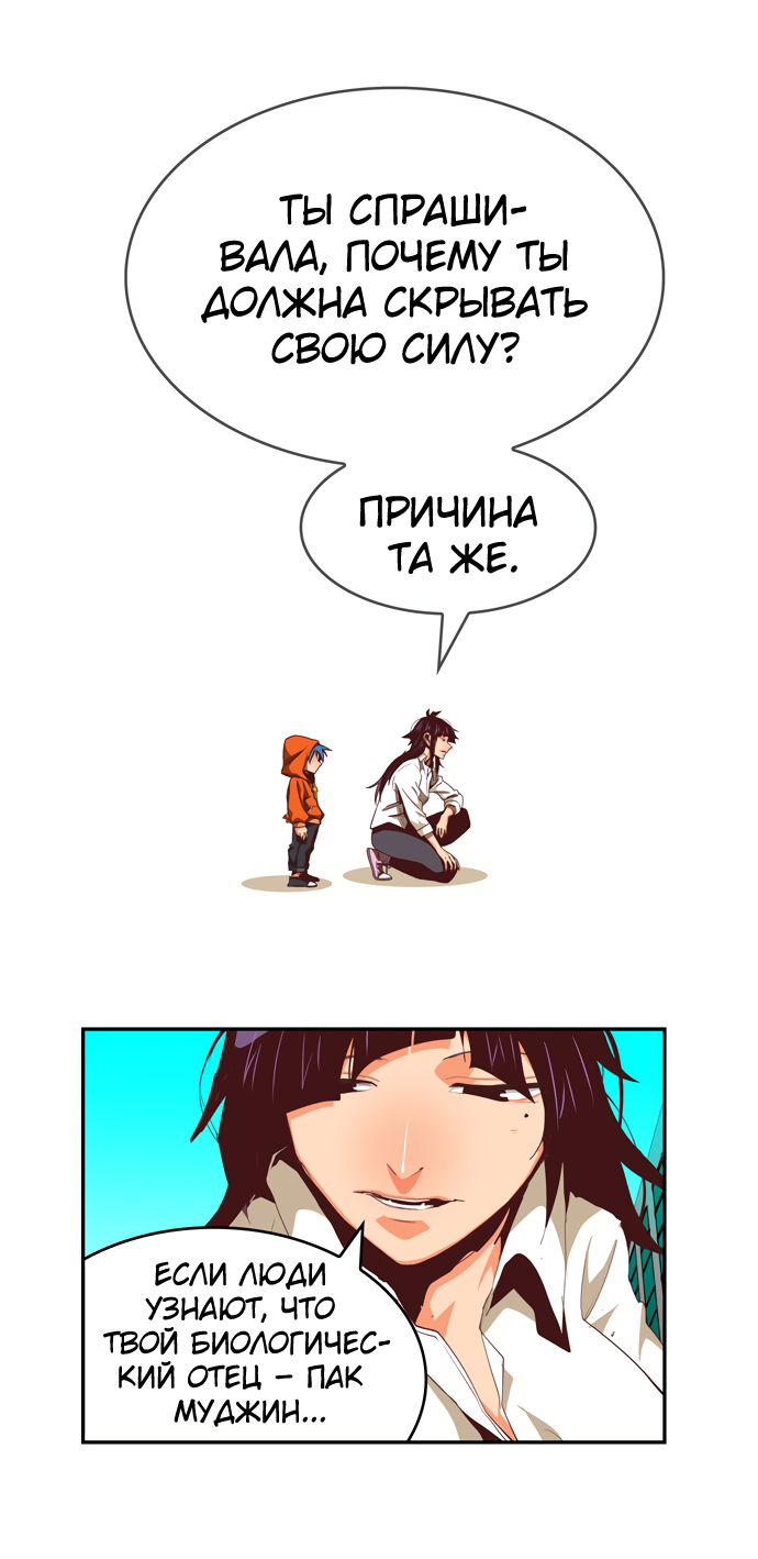 Read The God of High School RU Manga Online