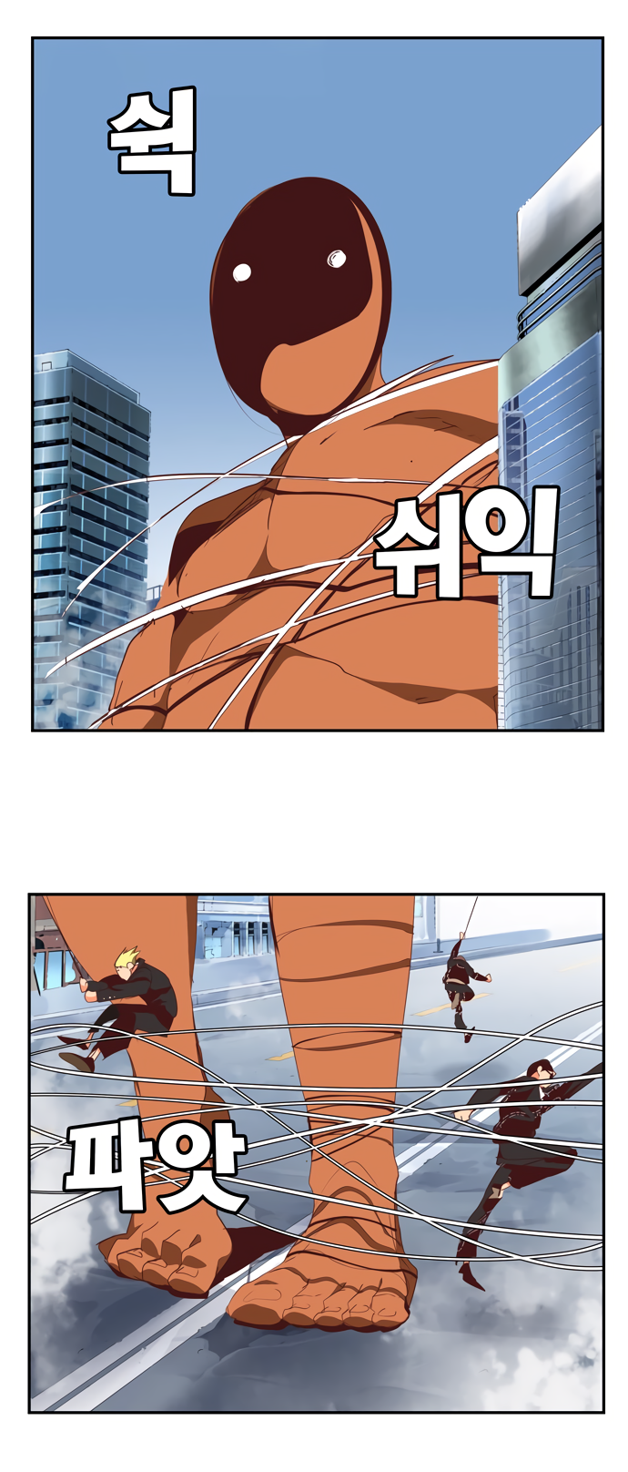 Read The God of High School RU Manga Online