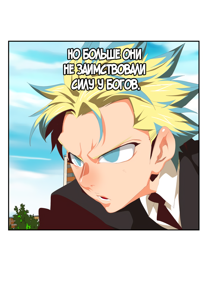 Read The God of High School RU Manga Online