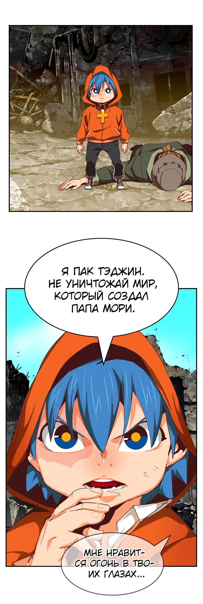 Read The God of High School RU Manga Online