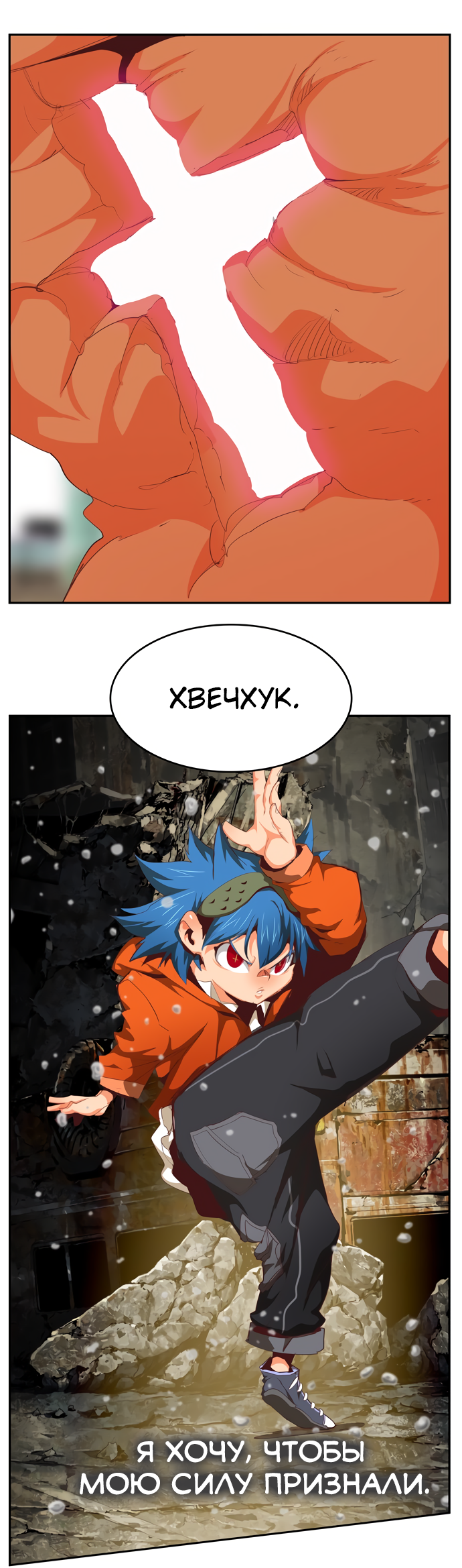 Read The God of High School RU Manga Online