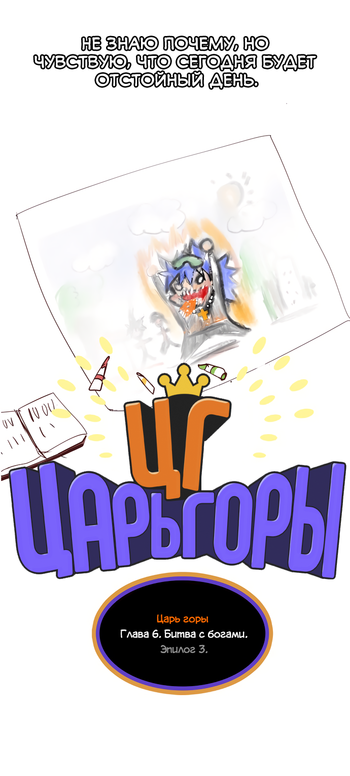 Read The God of High School RU Manga Online