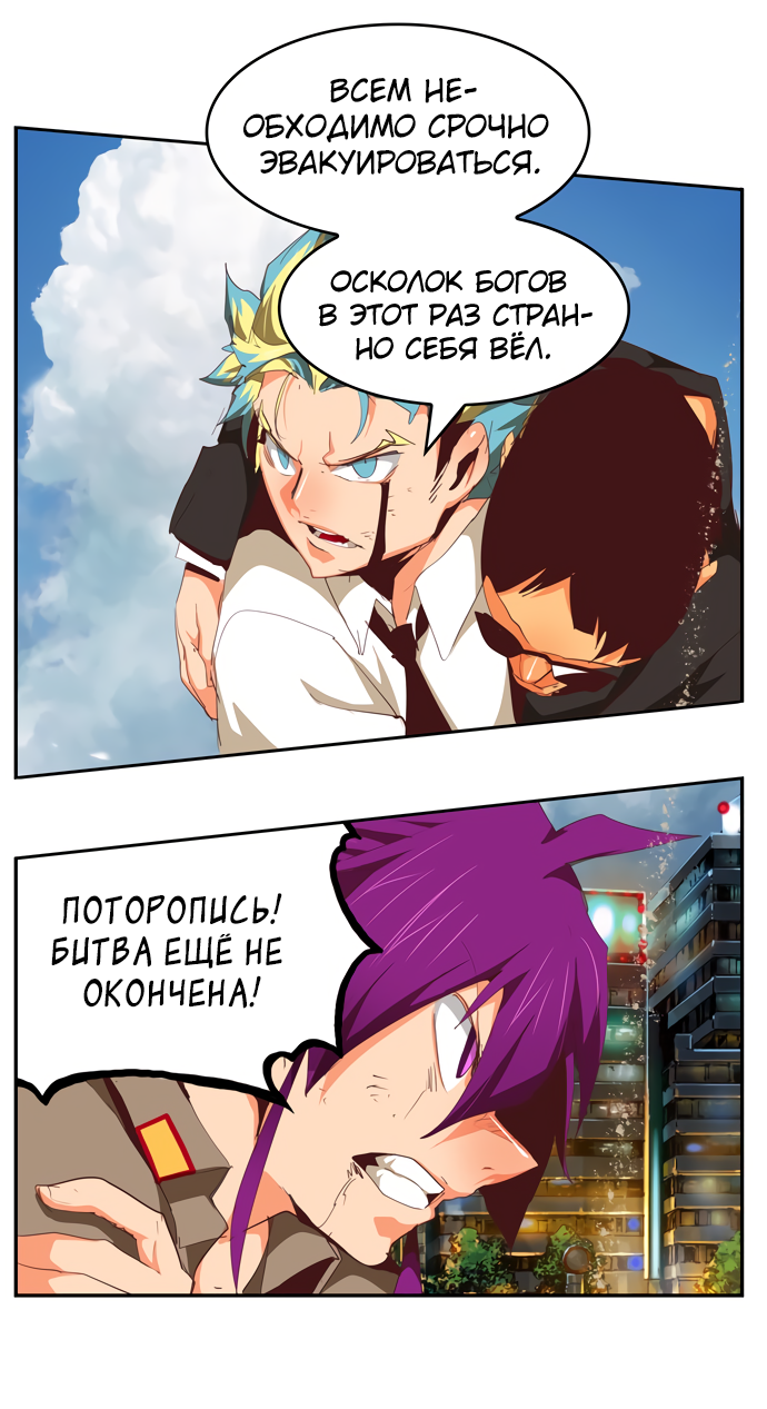 Read The God of High School RU Manga Online