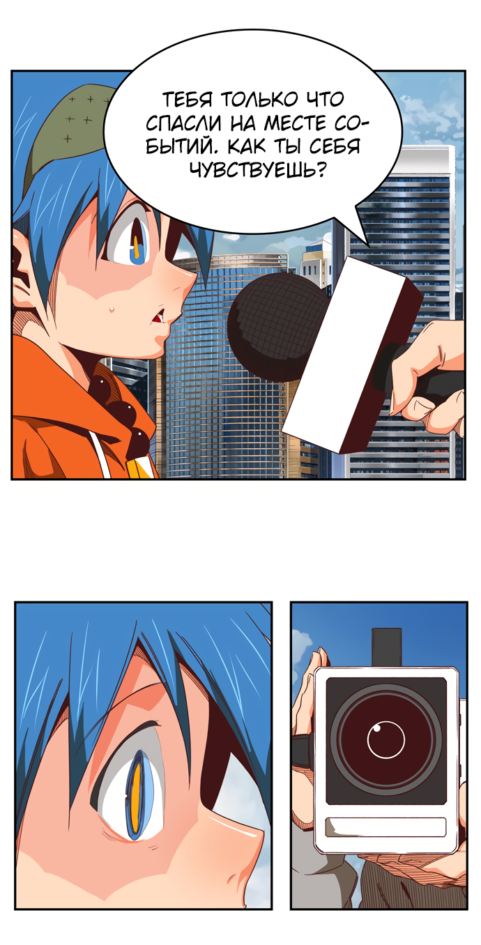 Read The God of High School RU Manga Online