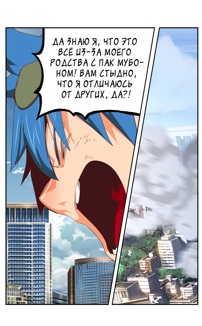 Read The God of High School RU Manga Online