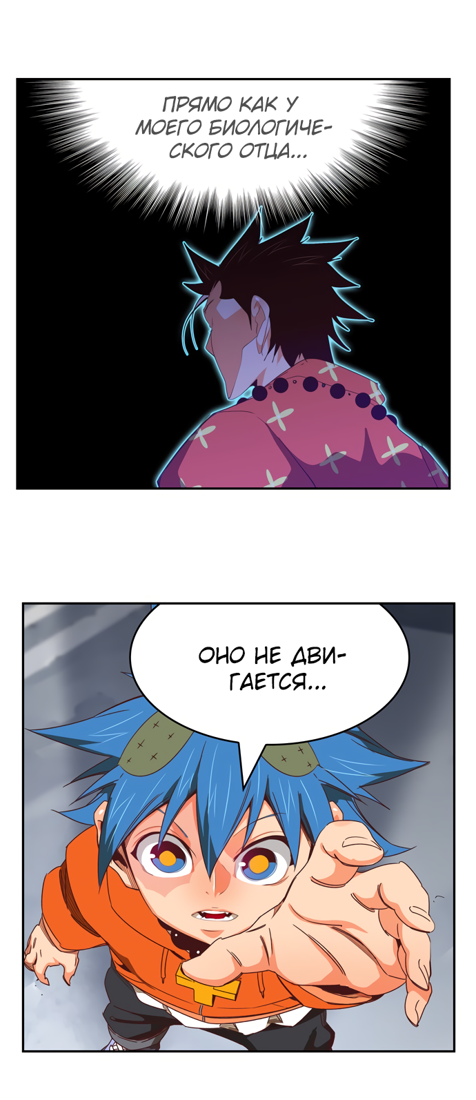 Read The God of High School RU Manga Online