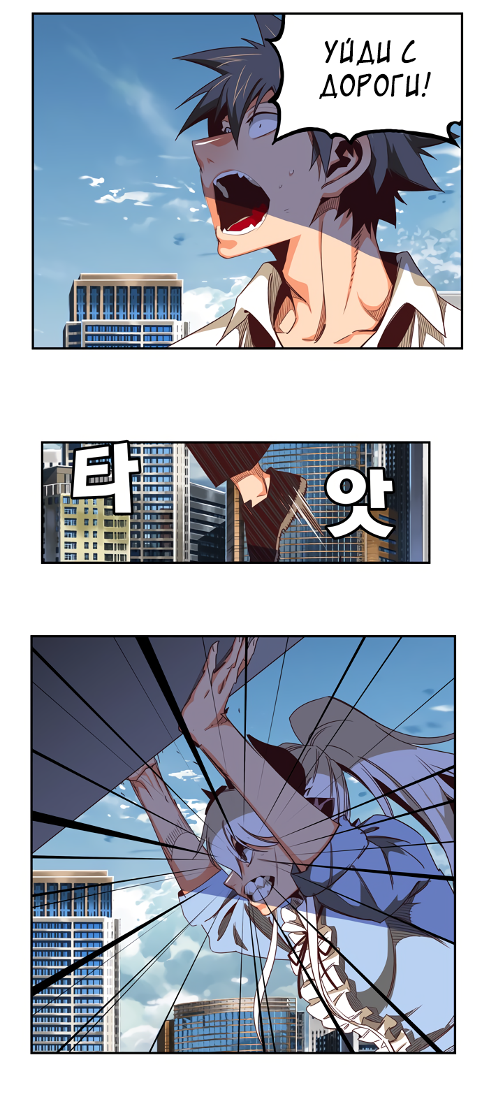 Read The God of High School RU Manga Online