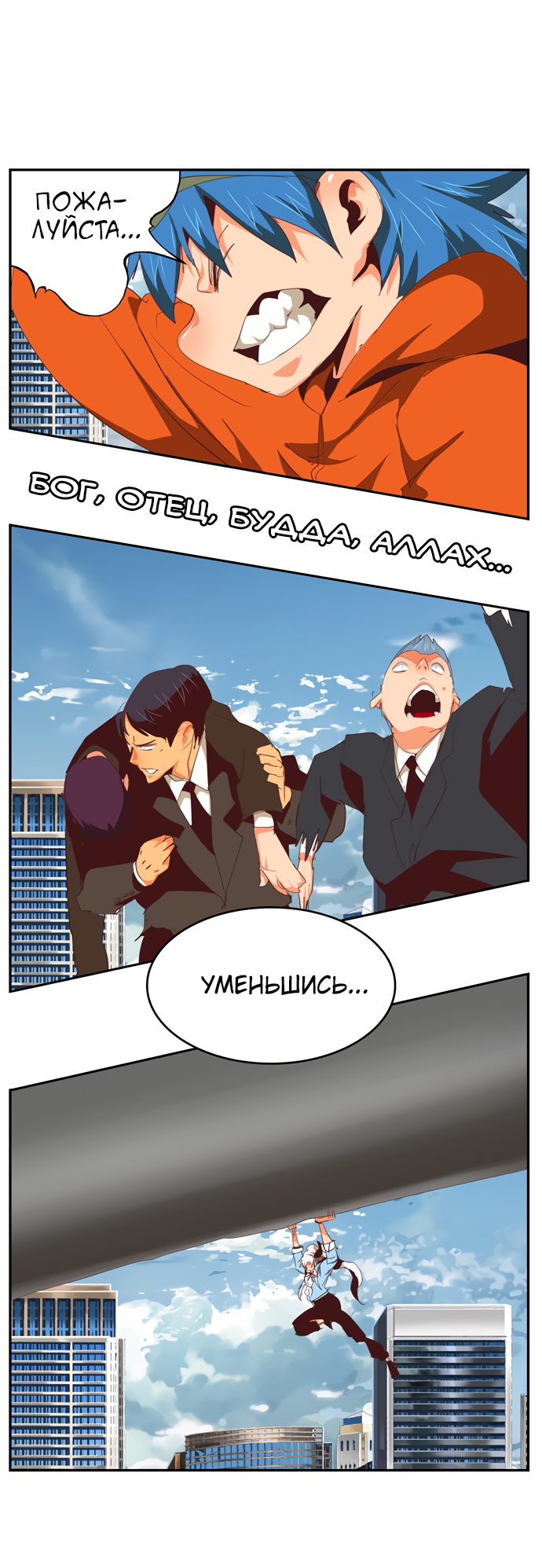 Read The God of High School RU Manga Online