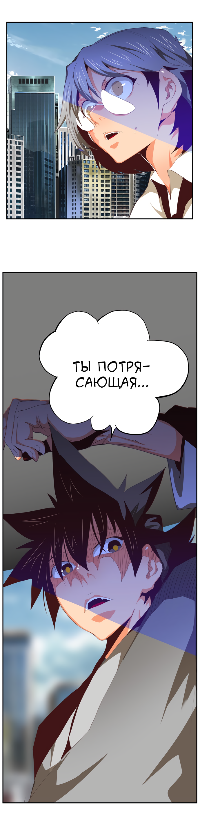 Read The God of High School RU Manga Online