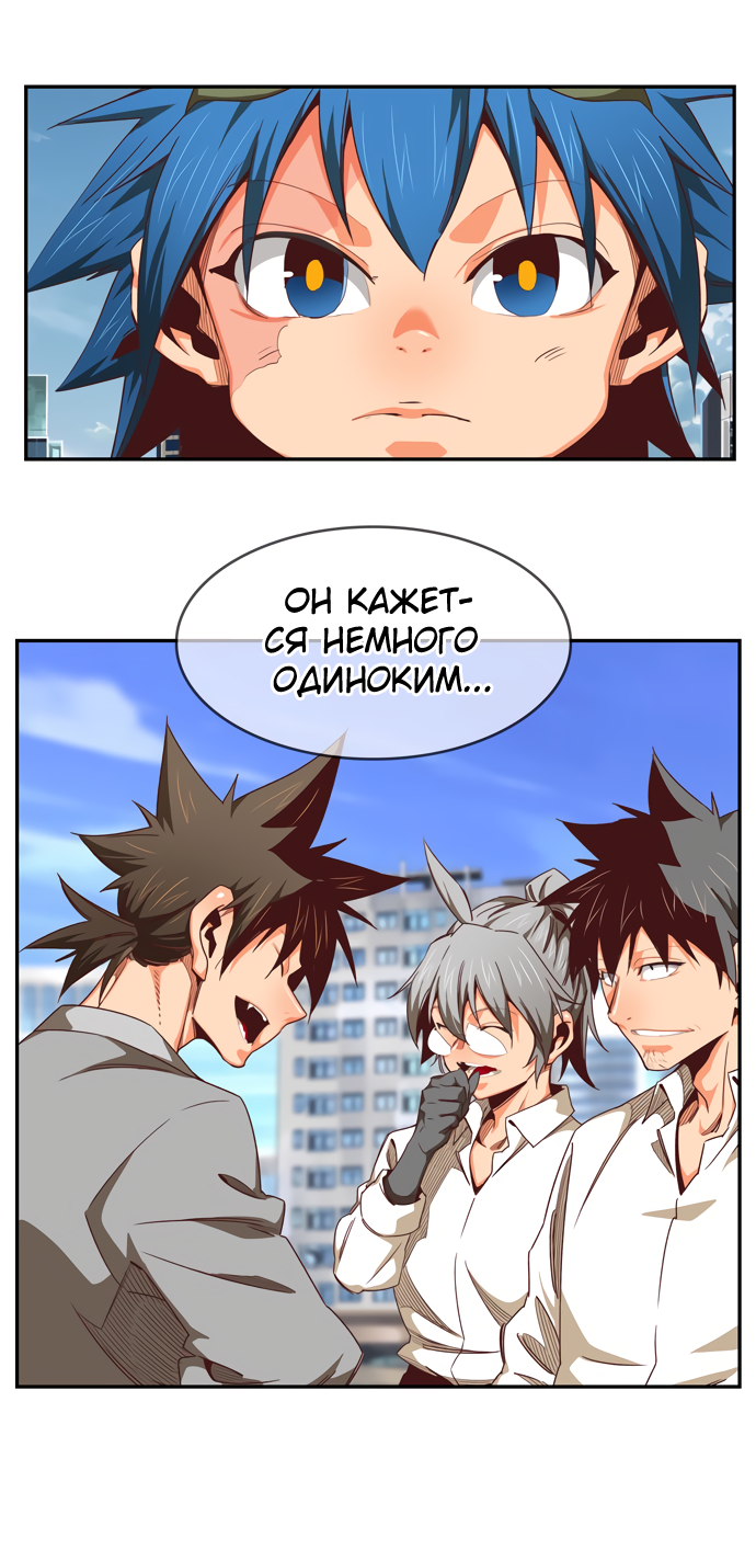 Read The God of High School RU Manga Online