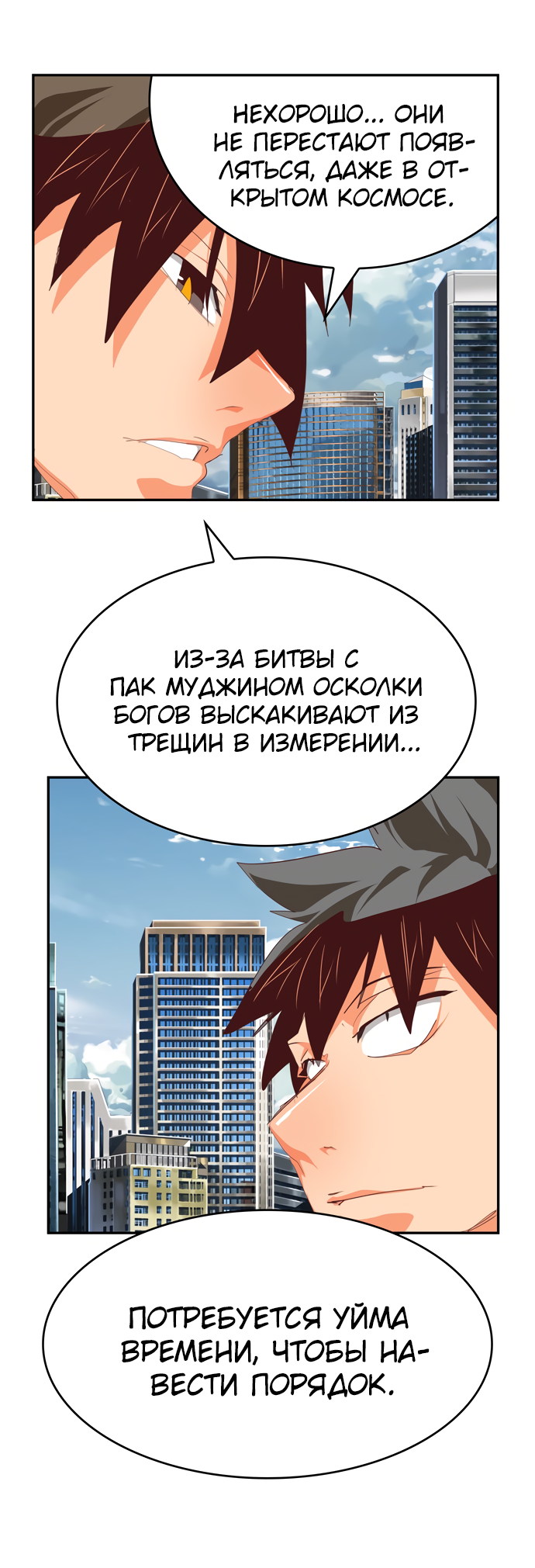 Read The God of High School RU Manga Online