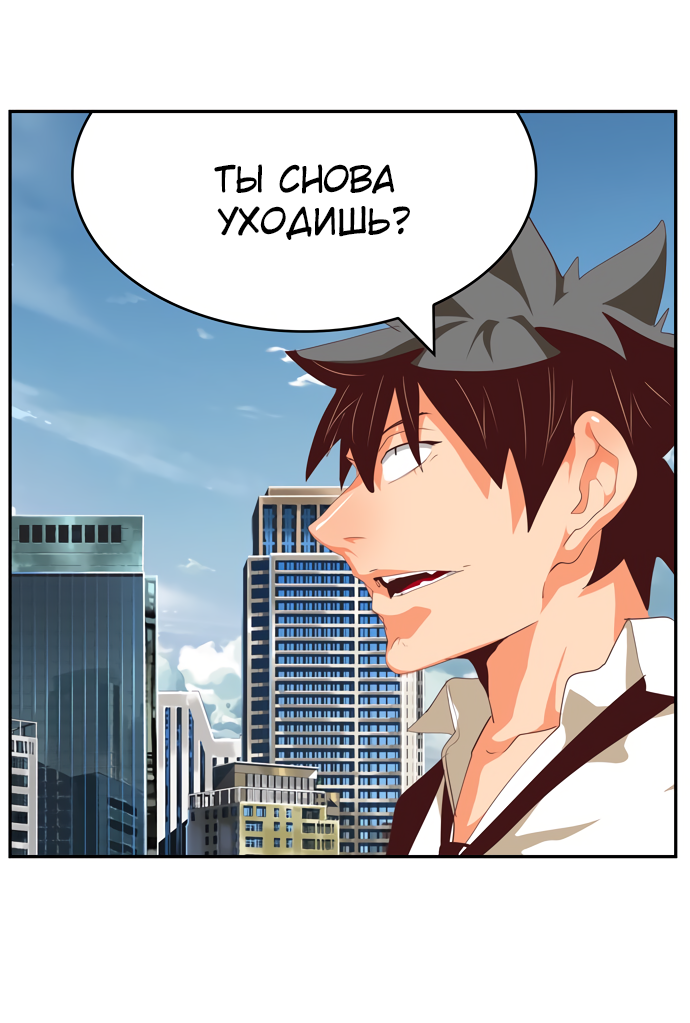 Read The God of High School RU Manga Online