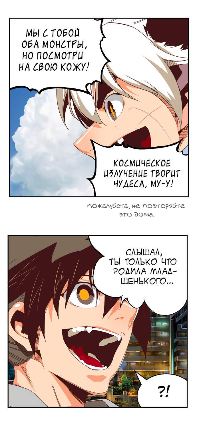 Read The God of High School RU Manga Online