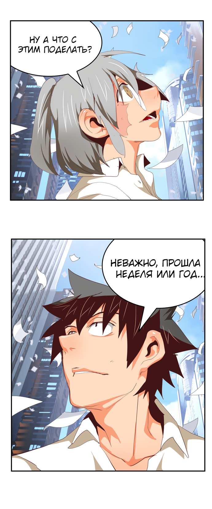 Read The God of High School RU Manga Online