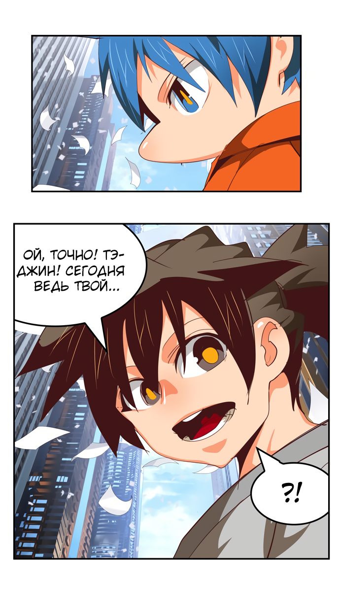 Read The God of High School RU Manga Online