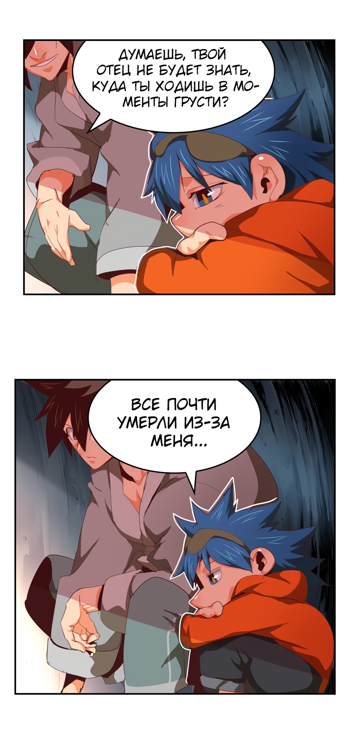 Read The God of High School RU Manga Online