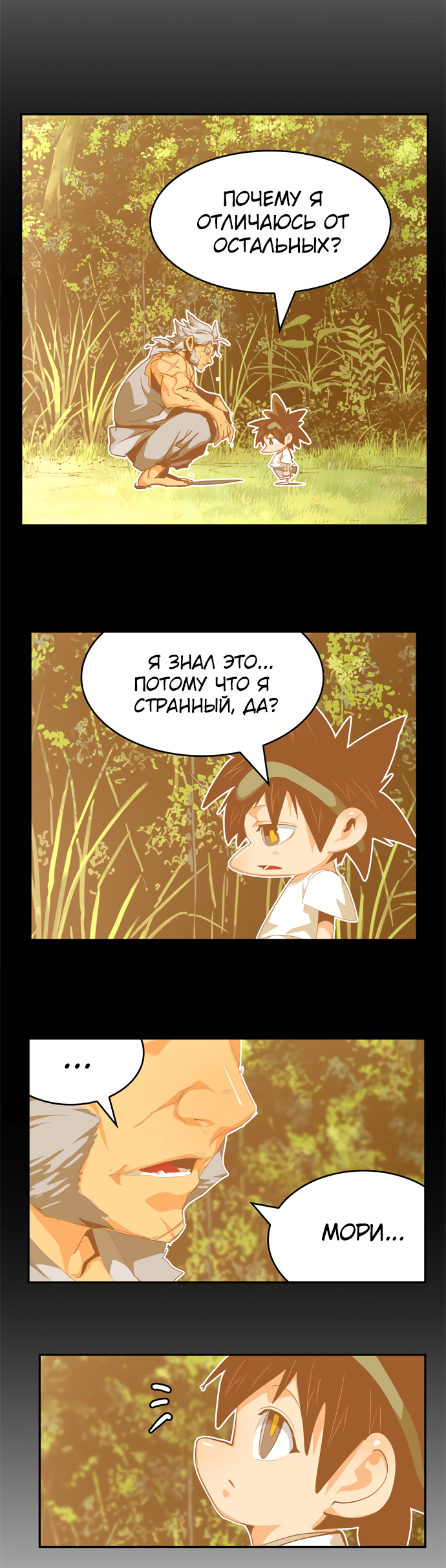 Read The God of High School RU Manga Online