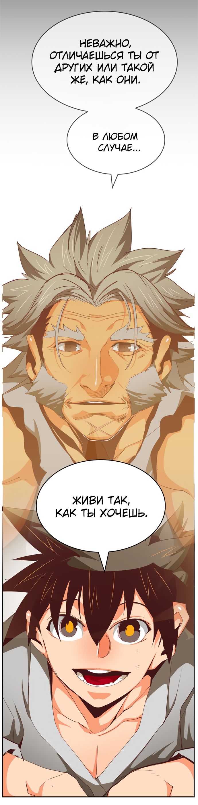 Read The God of High School RU Manga Online