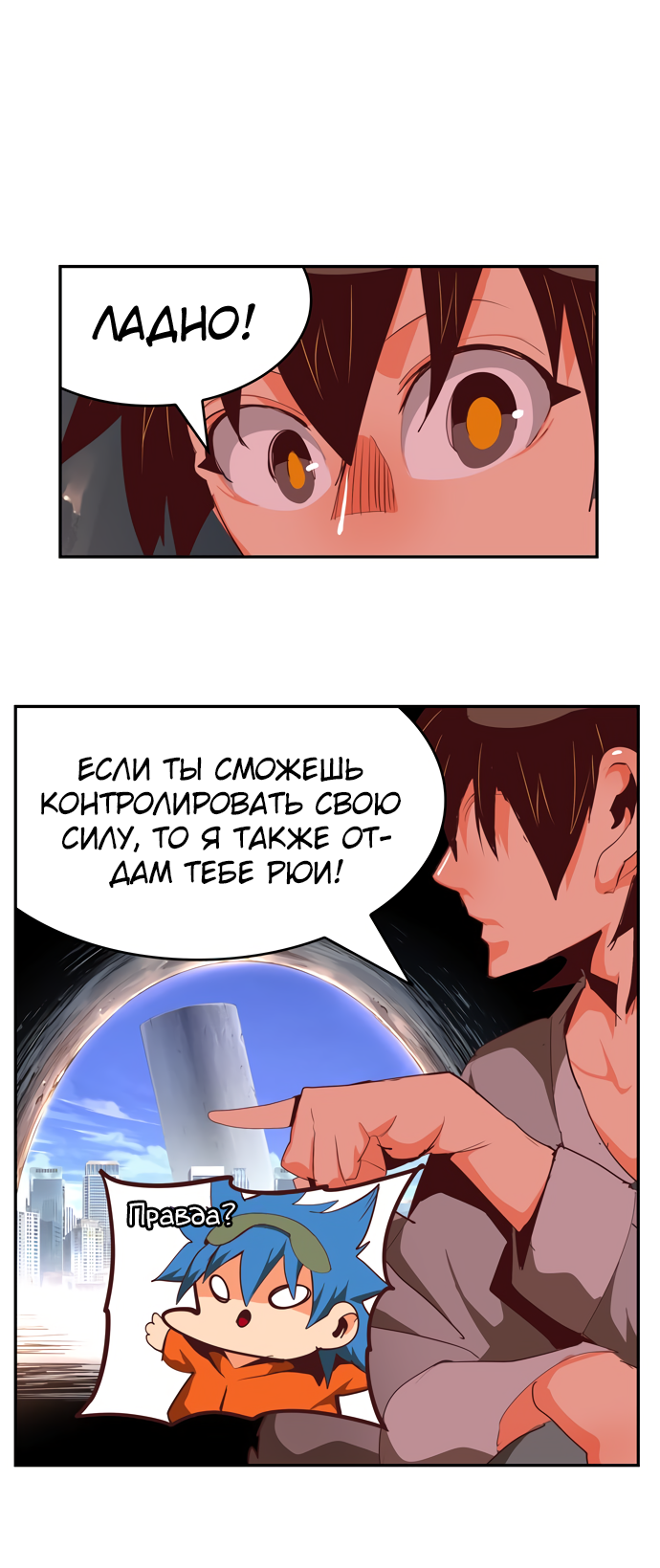 Read The God of High School RU Manga Online