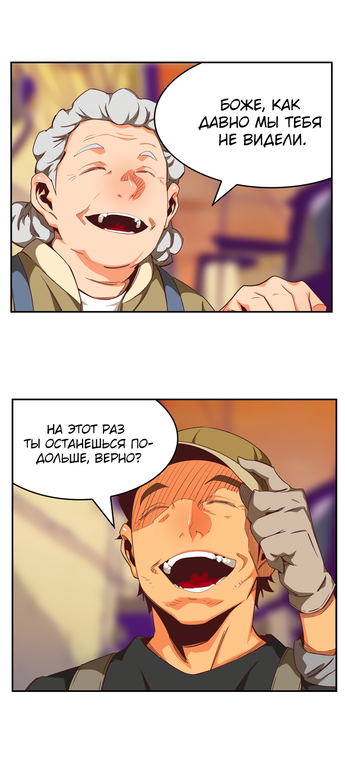 Read The God of High School RU Manga Online