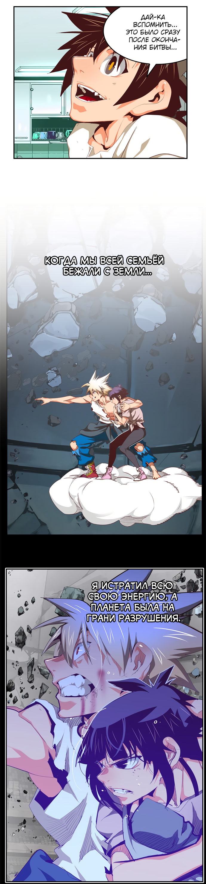 Read The God of High School RU Manga Online