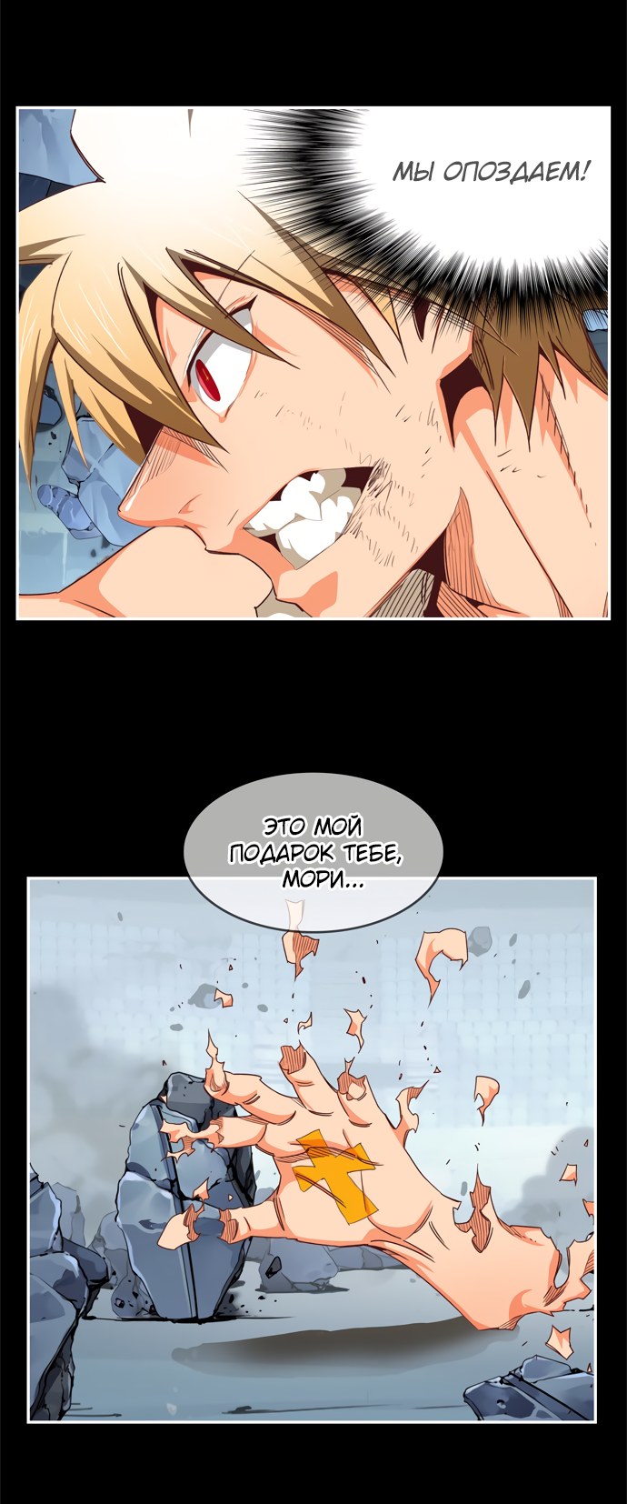 Read The God of High School RU Manga Online