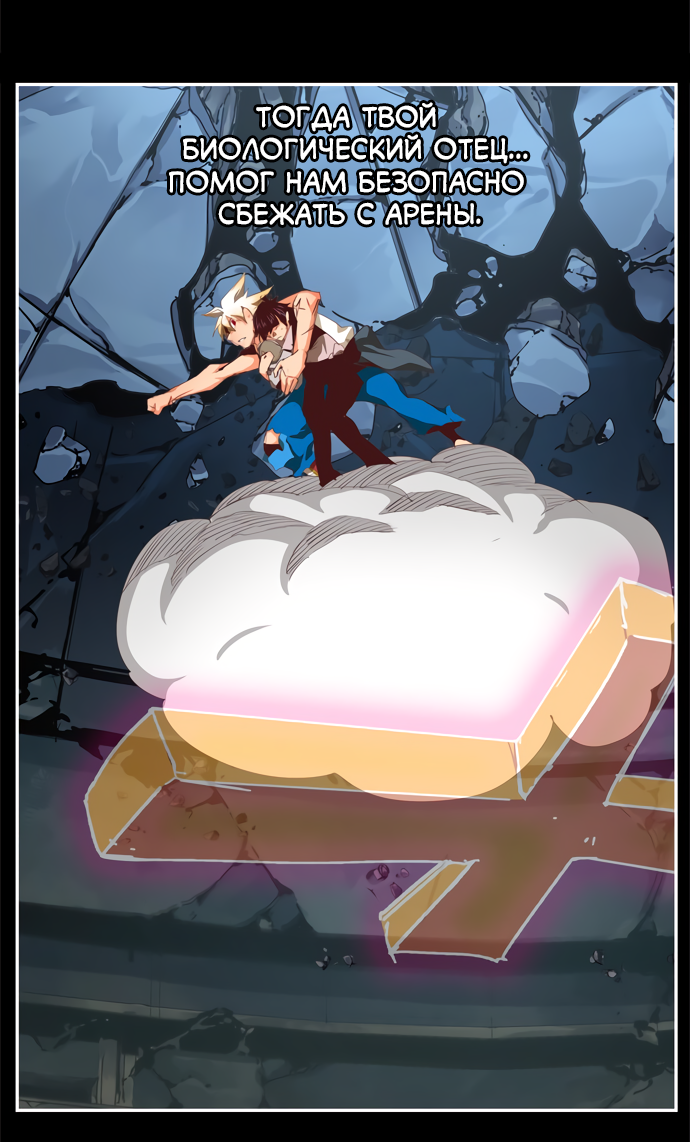 Read The God of High School RU Manga Online