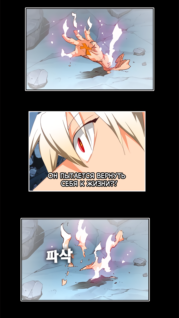 Read The God of High School RU Manga Online