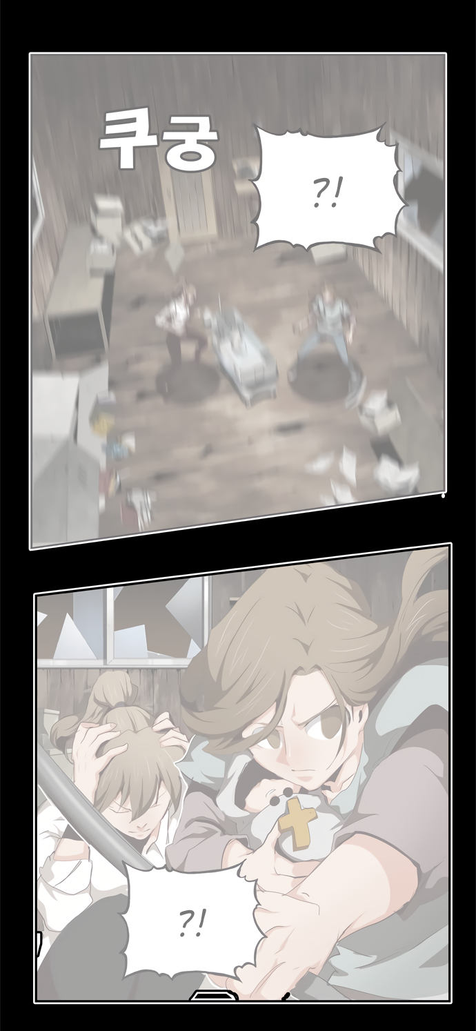 Read The God of High School RU Manga Online