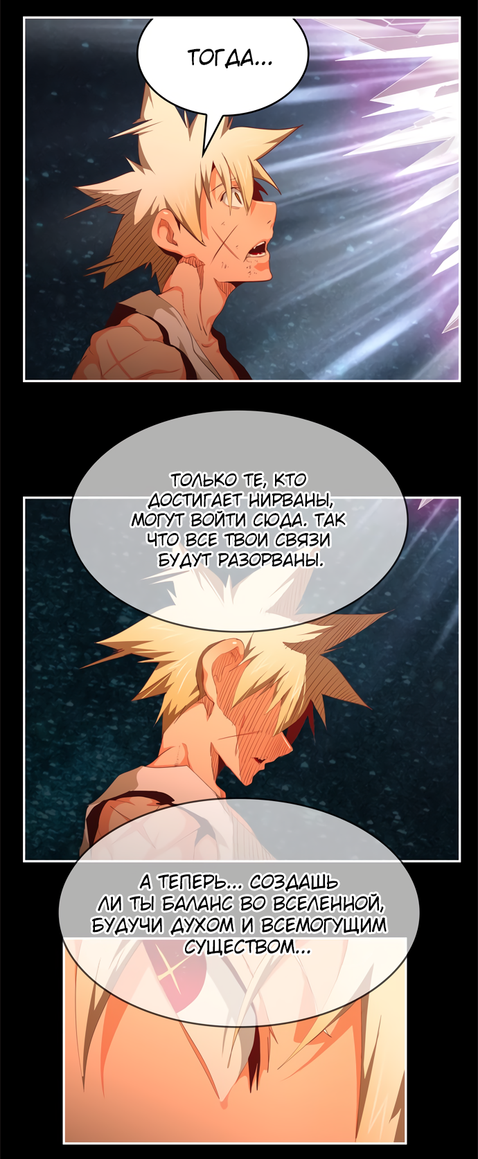 Read The God of High School RU Manga Online