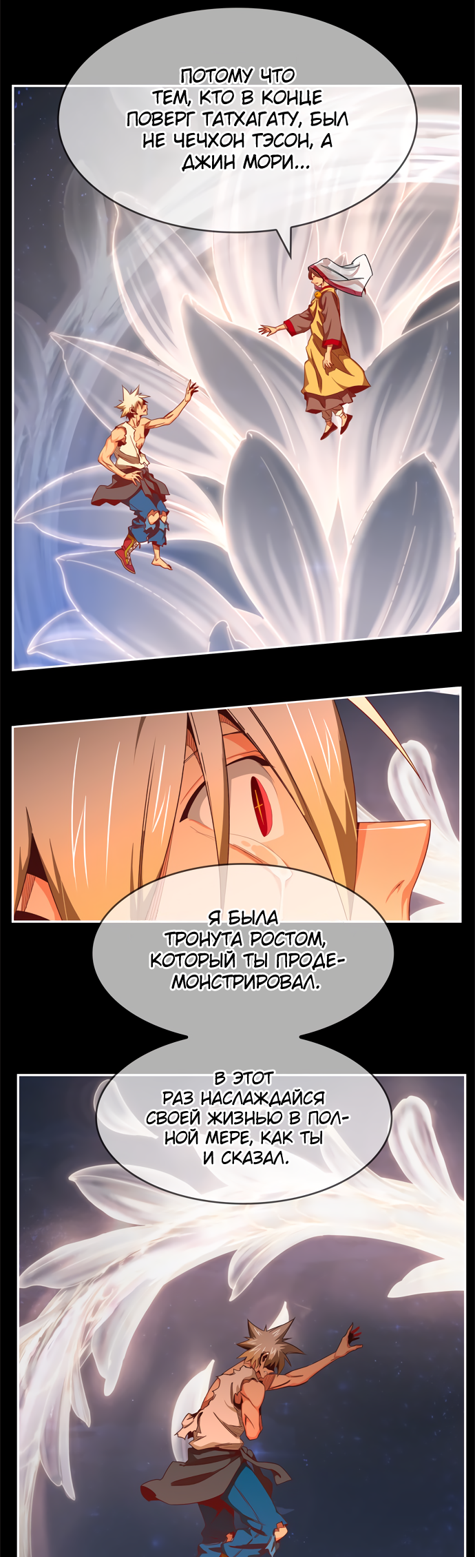 Read The God of High School RU Manga Online