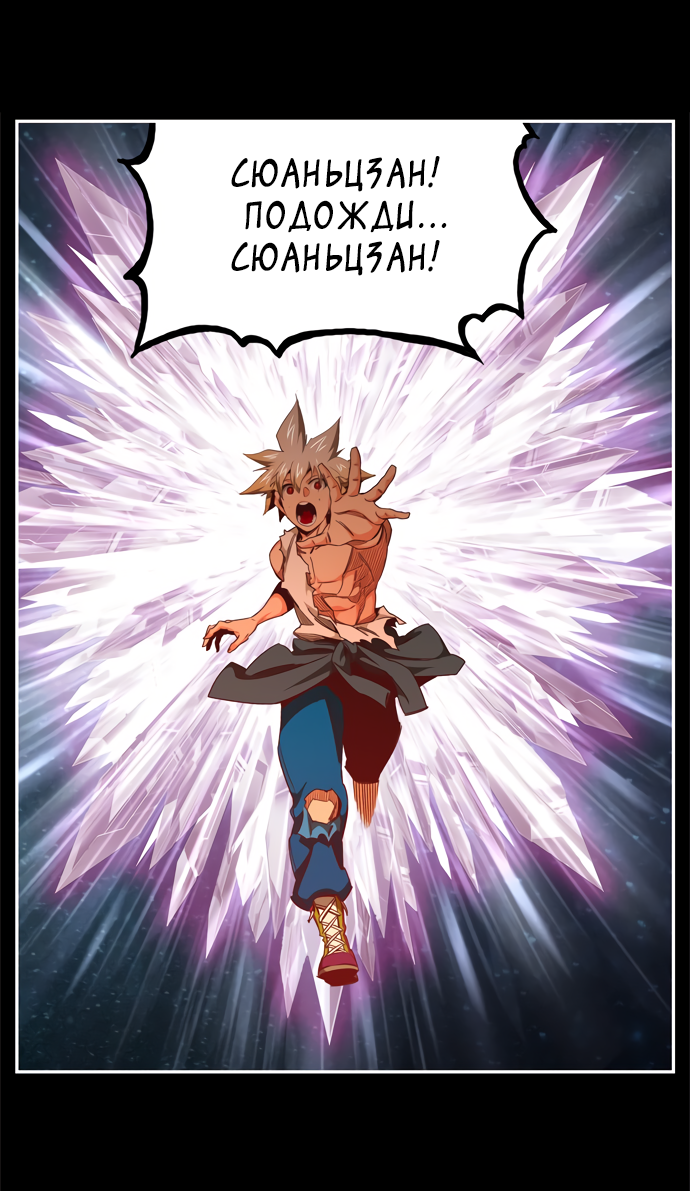 Read The God of High School RU Manga Online