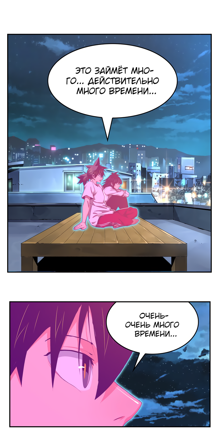 Read The God of High School RU Manga Online