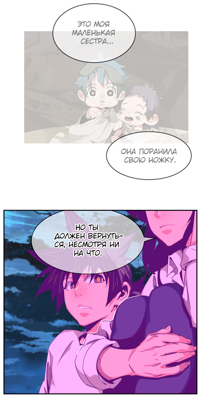 Read The God of High School RU Manga Online