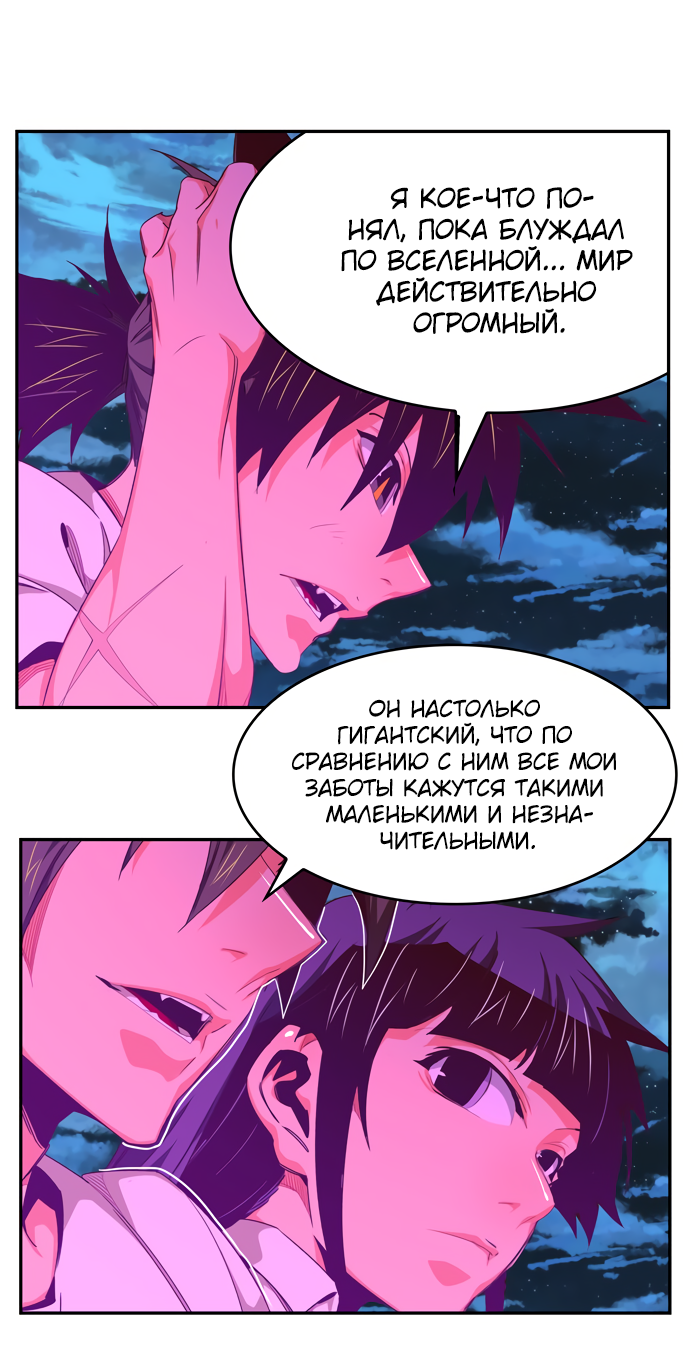 Read The God of High School RU Manga Online