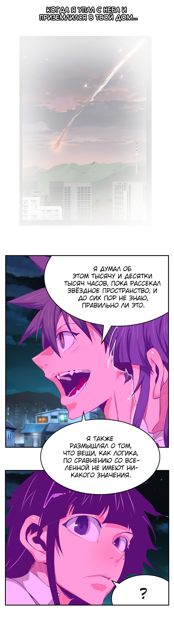 Read The God of High School RU Manga Online