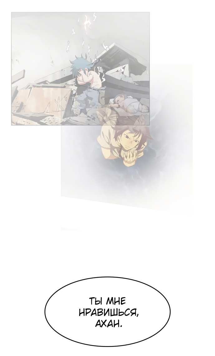 Read The God of High School RU Manga Online