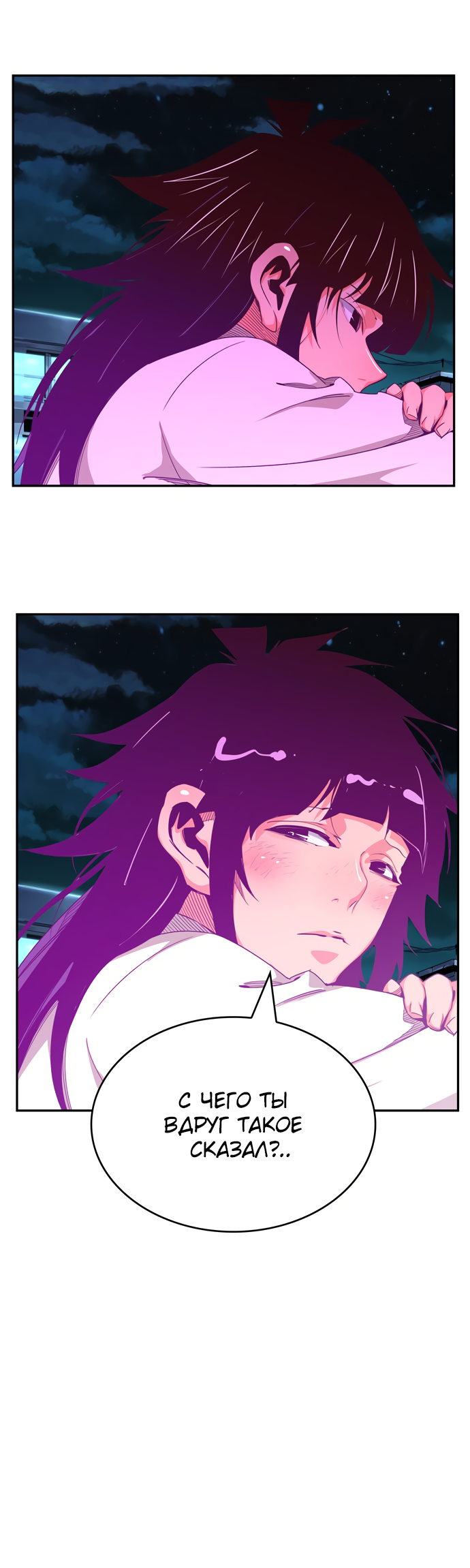 Read The God of High School RU Manga Online